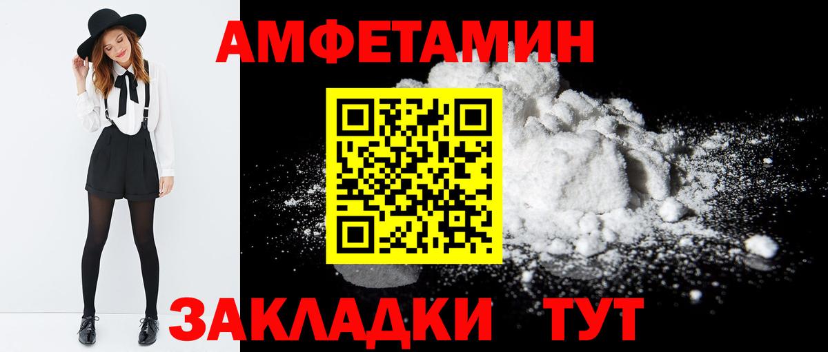 Ульяновск  Амфетамин  Вход с VPN  Amphetamine Розовый 