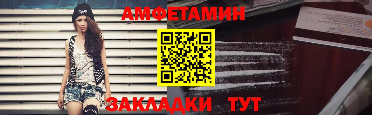 АМФЕТАМИН 97% Ульяновск