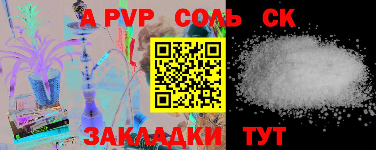 Ульяновск  А ПВП мука  Вход с VPN  Alfa_PVP СК  А ПВП  Alpha PVP СК КРИС 