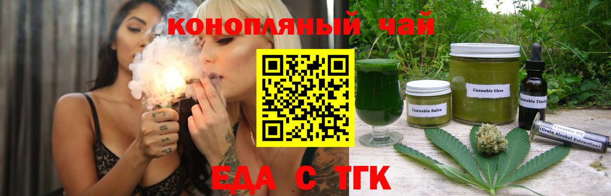 Canna-Cookies марихуана  Вход с VPN  Ульяновск 