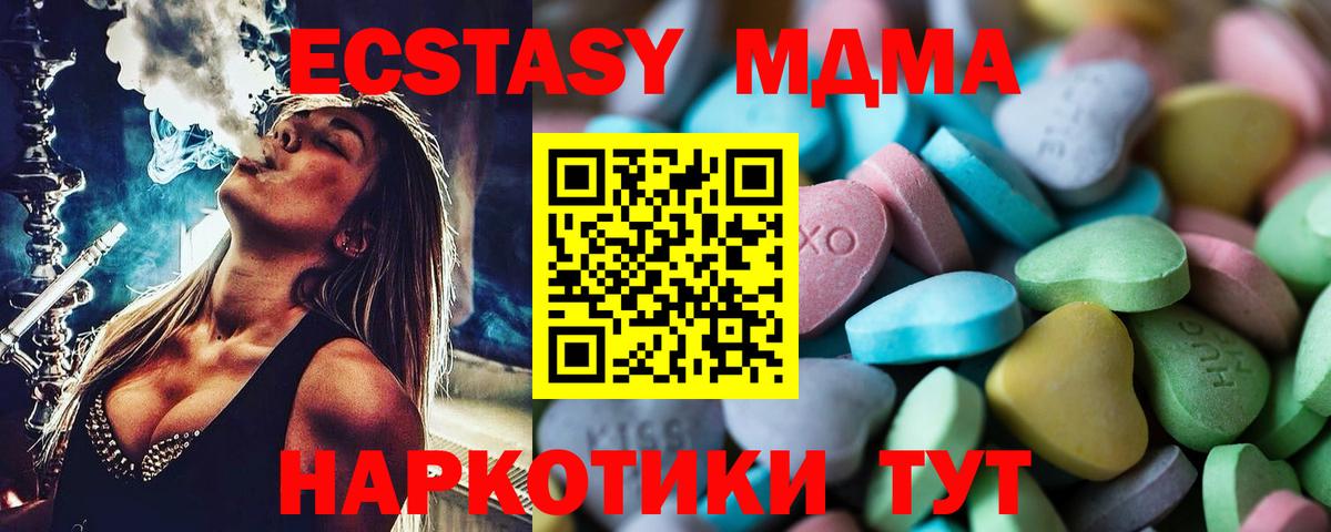 MEGA зеркало  Вход с VPN  Ecstasy  Ульяновск  ЭКСТАЗИ louis Vuitton  Экстази ешки 