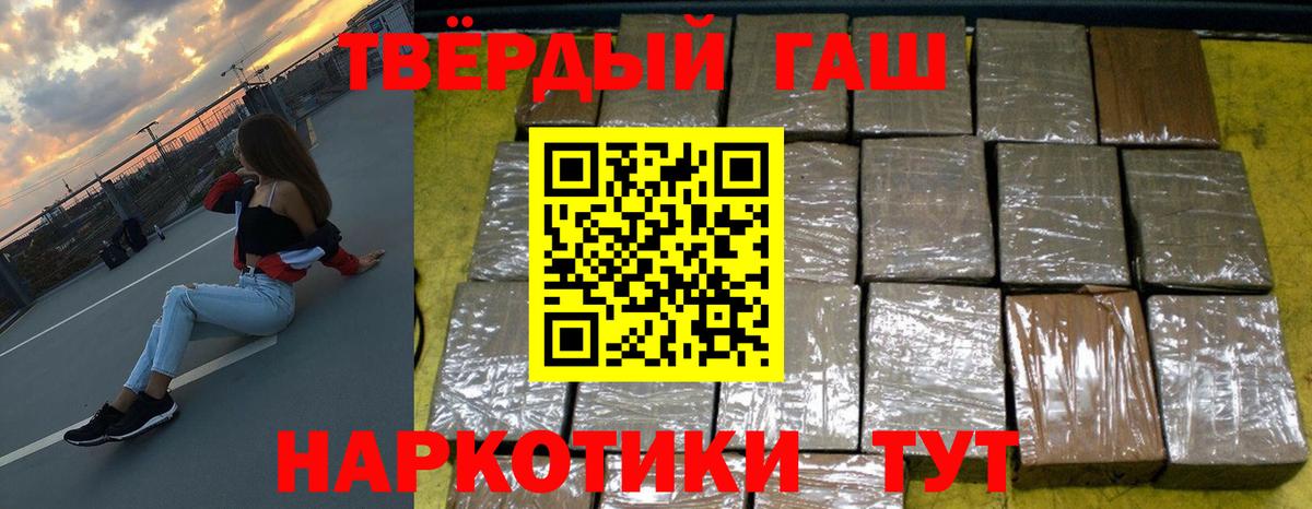 Гашиш гарик  Гашиш  Вход с VPN  Ульяновск  ГАШ Изолятор 
