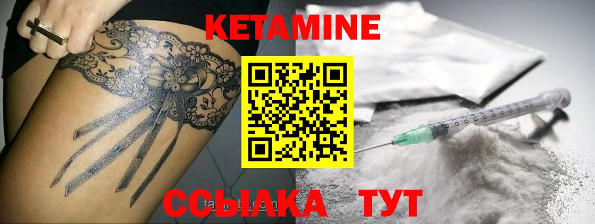 КЕТАМИН VHQ Ульяновск