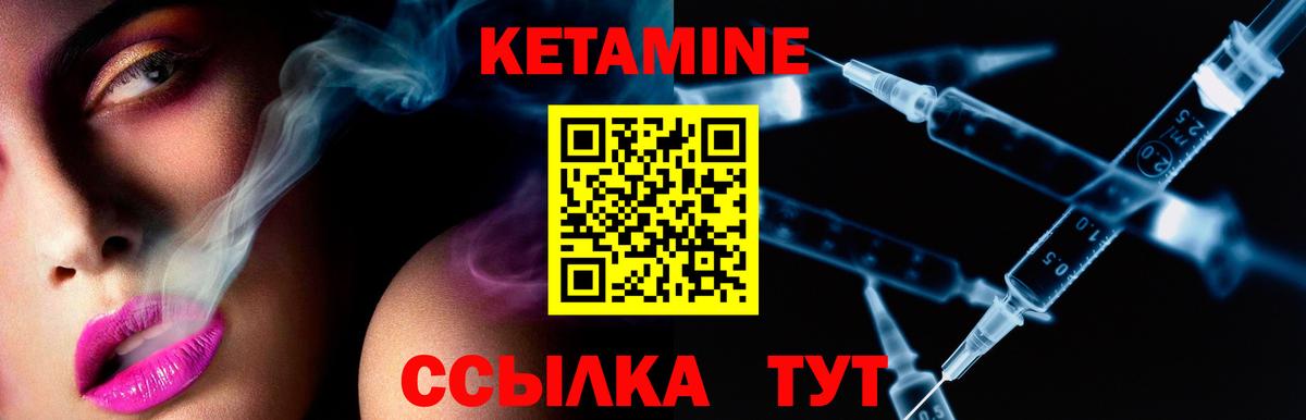 Ульяновск  КЕТАМИН VHQ  Кетамин ketamine  Вход с VPN 