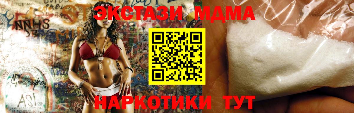 MDMA кристаллы Ульяновск