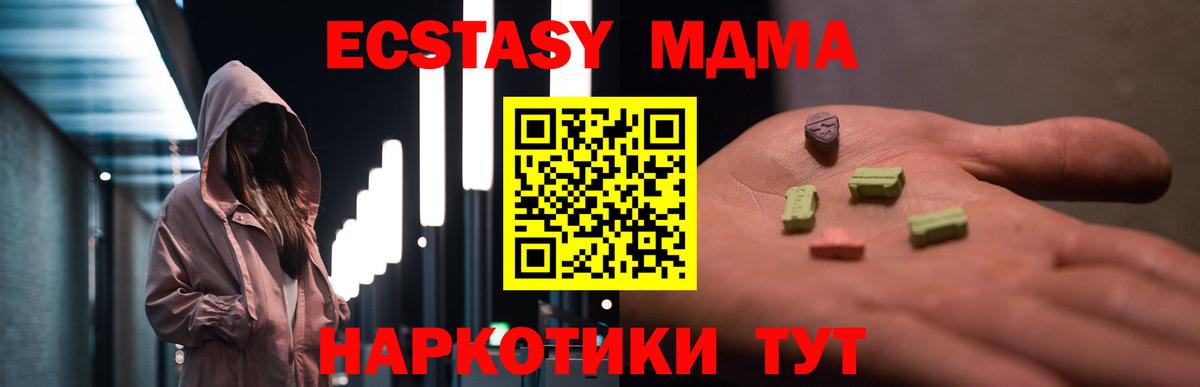 MDMA молли  MDMA  Ульяновск  МДМА молли  Вход с VPN 