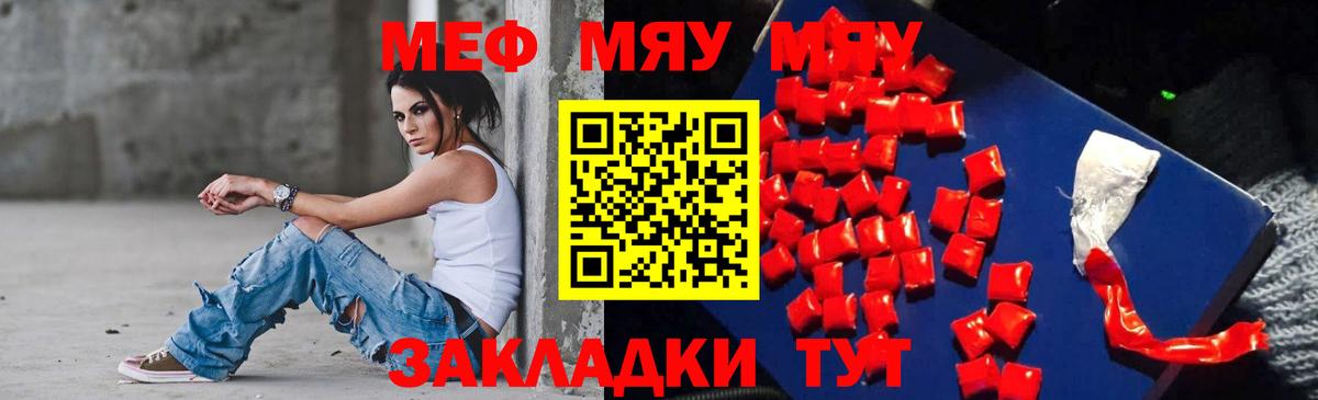 Меф  Меф  Ульяновск  хочу   Мефедрон кристаллы  Вход с VPN  Меф VHQ 