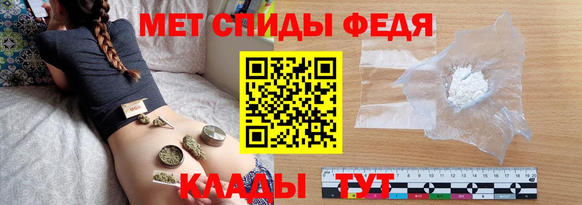 МЕТАМФЕТАМИН кристалл Ульяновск