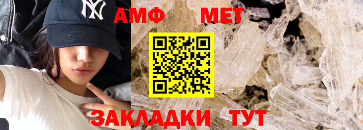 МЕТАМФЕТАМИН Декстрометамфетамин 99.9%  Вход с VPN  МЕТАМФЕТАМИН Декстрометамфетамин 99.9%  Ульяновск 