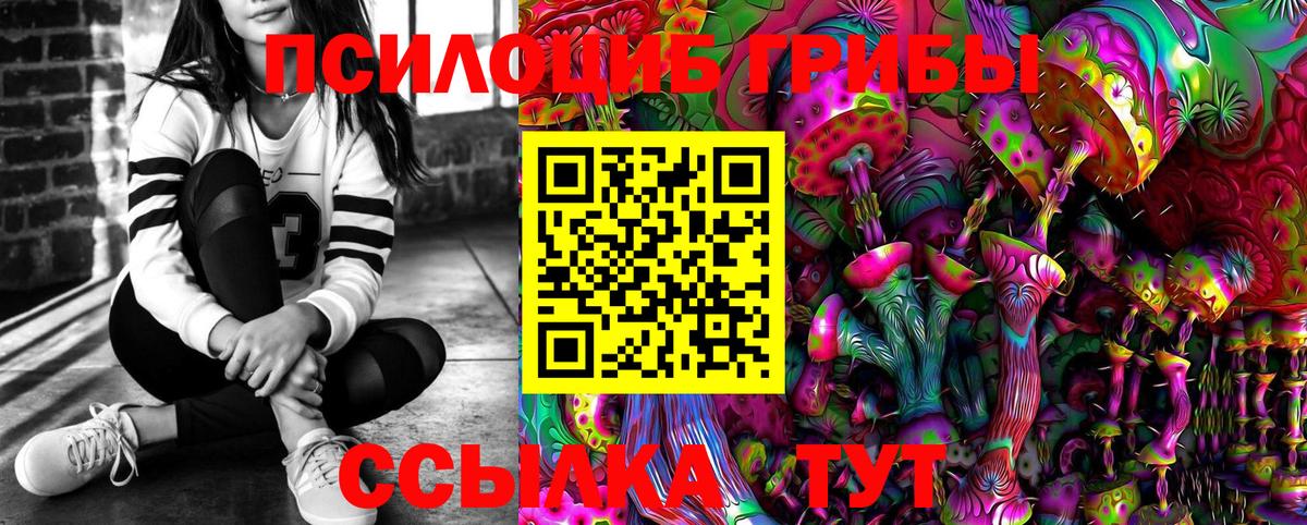 Псилоцибиновые грибы ЛСД  Галлюциногенные грибы Psilocybe  Ульяновск  Вход с VPN 